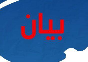 حركة النهضة التونسية
