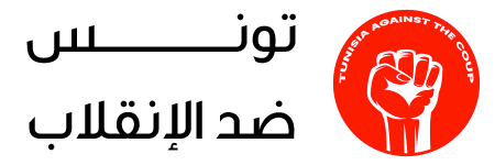 Tunisia against the coup